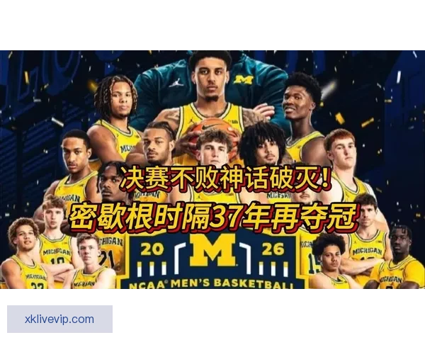 康涅狄格击败伊利诺伊晋级NCAA决赛 里德双十+马林斯贡献15分续写辉煌